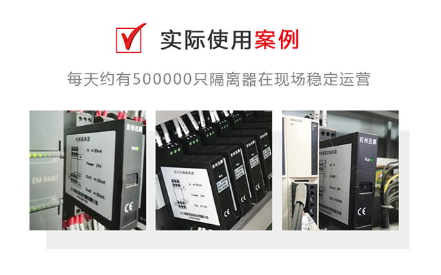 信號轉(zhuǎn)換器